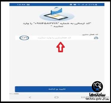 نحوه احراز هویت افتتاح حساب غیرحضوری بانک رفاه